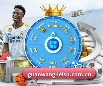 guanwang-leisu.com.cn APP