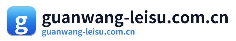 guanwang-leisu.com.cn Logo